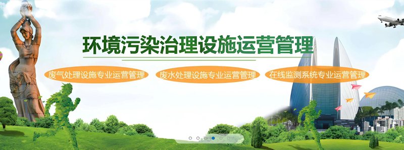 聚焦环保设备厂家动态趋势